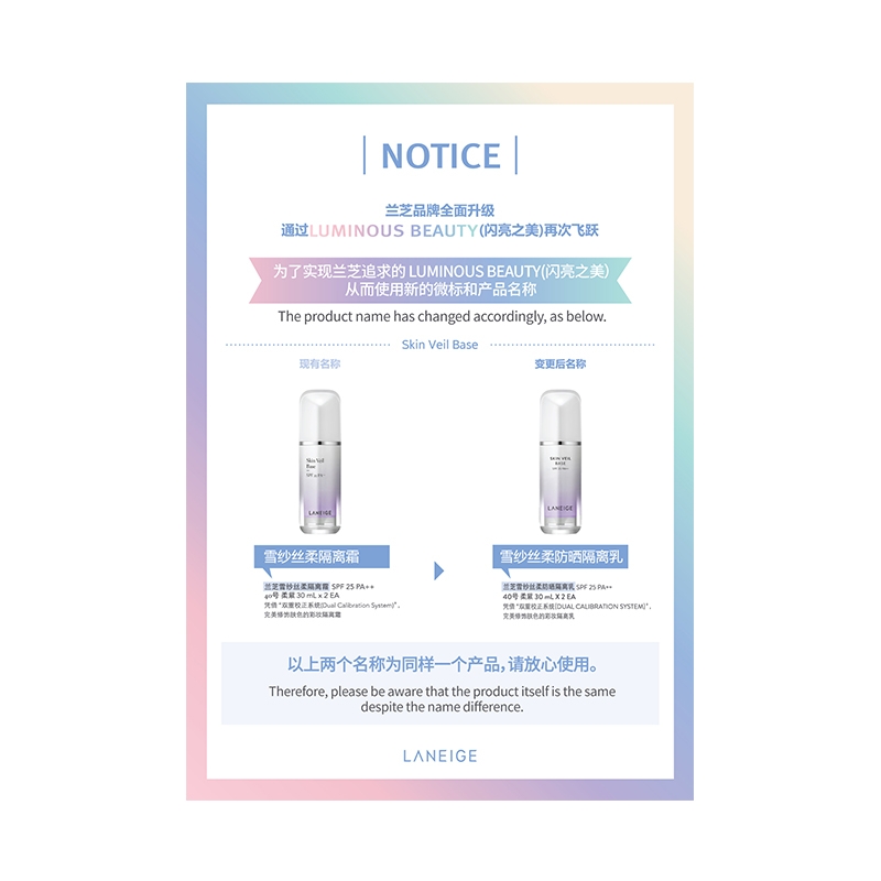 LANEIGE 兰芝 绿色隔离霜新款30ml2.jpg