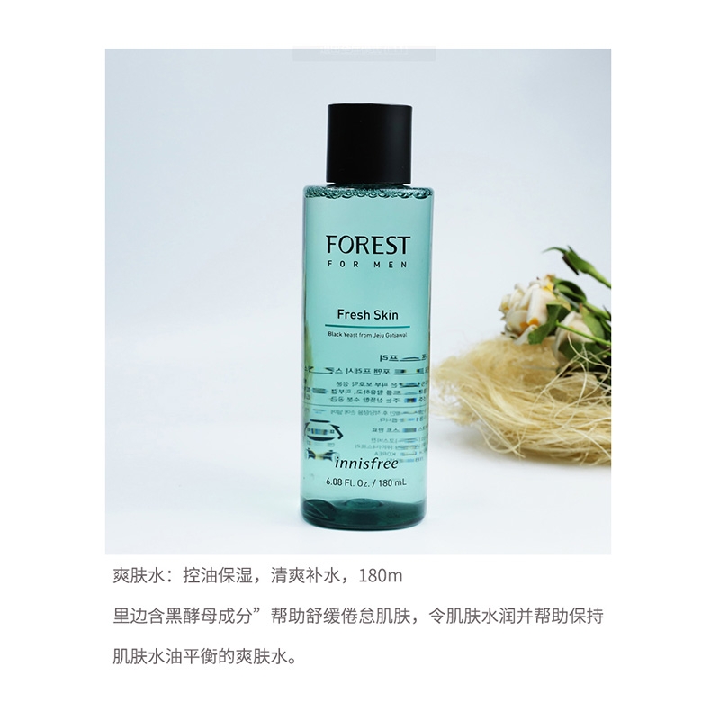 Innisfree 悦诗风吟 森林清新水乳男士三件套新版2.jpg