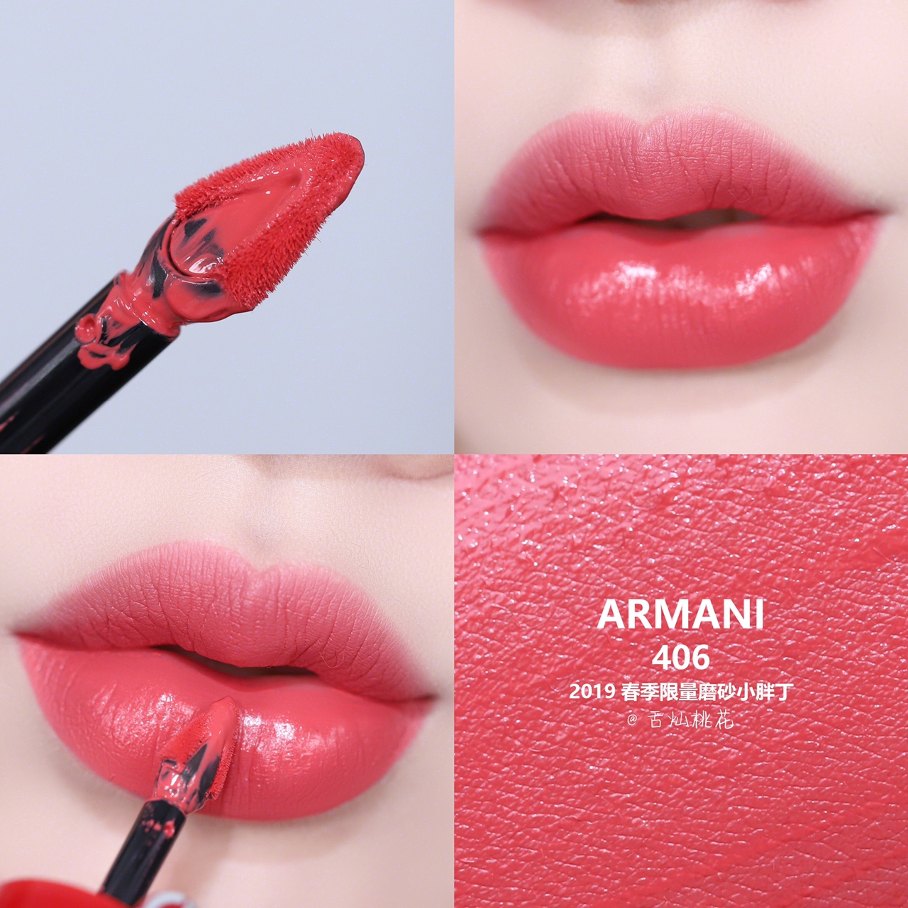 ARMANI 阿玛尼 磨砂唇釉小胖丁406#2.jpg