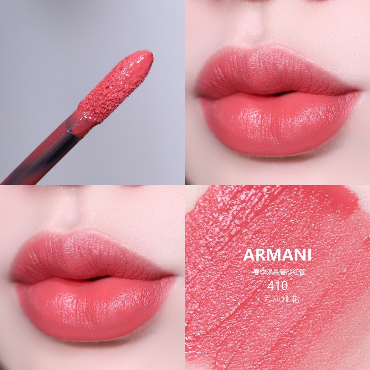 ARMANI 阿玛尼 磨砂红管唇釉410#3.jpg