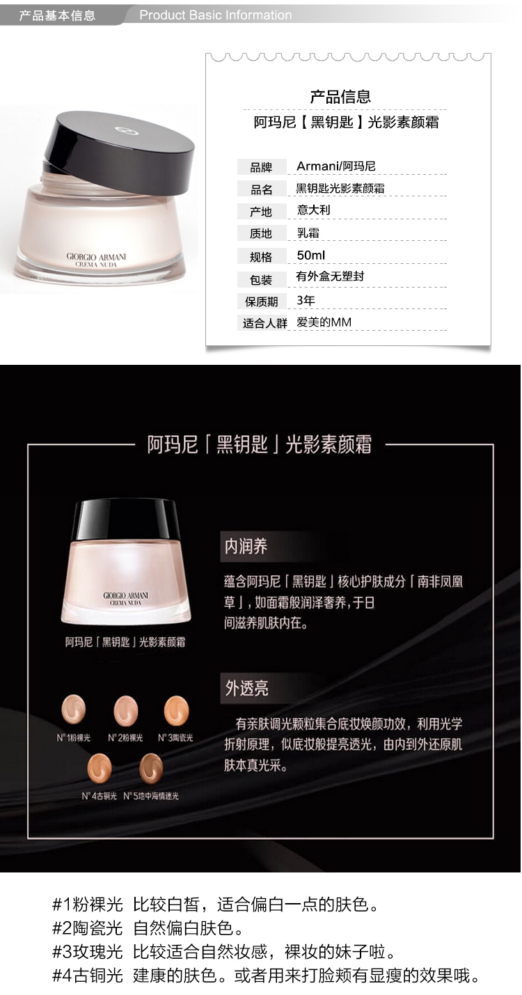 Armani 阿玛尼 黑曜石素颜霜粉底霜02#50ml2.jpg