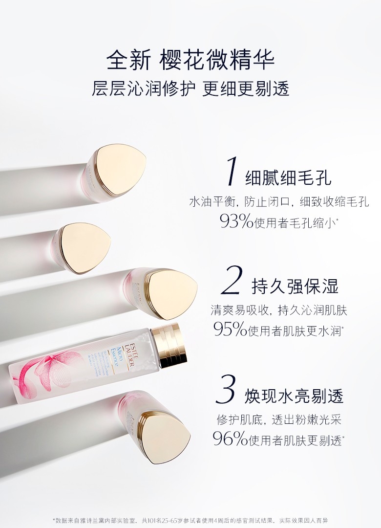 Estee Lauder 雅诗兰黛 原生液 樱花微精华爽肤水化妆水 200ml4.jpg