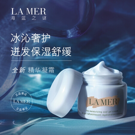 LA MER 海蓝之谜 凝霜gel cream清爽型 面霜 60ml2.jpg