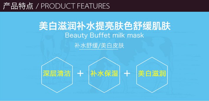 Beatuy Buffet 牛奶Q10美白面膜 100ml4.jpg