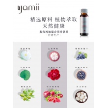 Yamii抗糖化饮品吖咪肌肤透白抗初老口服液